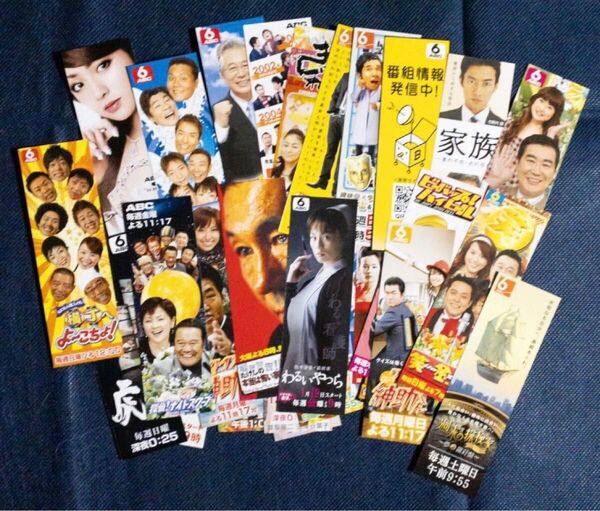 しおり30枚「ABC朝日放送 TV 深田恭子 富豪刑事.虎バン.竹之内豊 家族.旅サラダ.」ブックマーカーコレクション