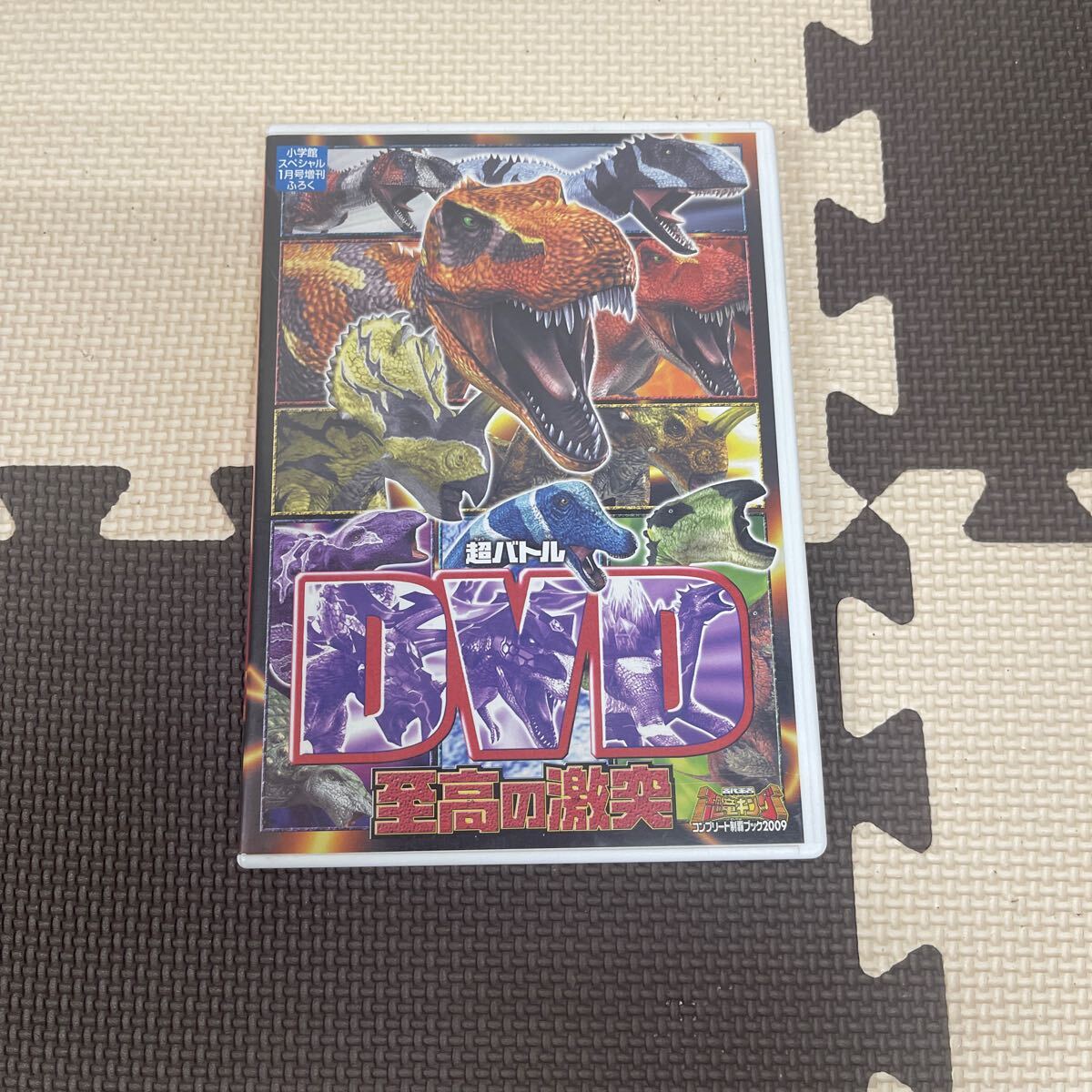 楽天市場】【中古】 hi◇61 SEGA メダルでバトル!! 恐竜図鑑