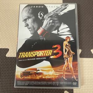 * Transporter 3 Unlimited DVD западное кино б/у прекрасный товар *