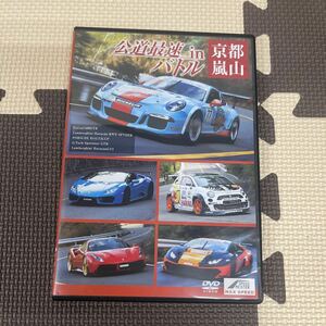 ● 公道最速 in バトル 京都嵐山 車 DVD 中古品 ●