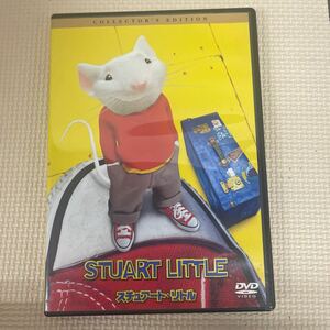 ● スチュアート・リトル STUART LITTLE DVD 中古品 ●