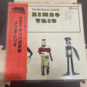 ● THE BRAZILIAN SOUND ZIMBO TRIO ジャズ・サンバの真髄 ジンボ・トリオ LP 帯付 中古品 ●