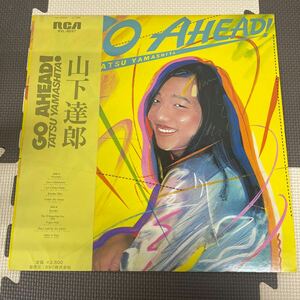 ● 山下達郎 GO AHEAD 付帯あり LP レコード 中古品 ●