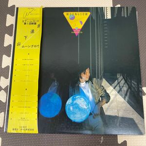 ● 山下達郎 MOONGLOW ムーングロウ エアー・レコード 第一回新譜 帯付 LP レコード 中古品 ●