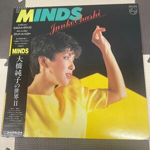 ● 大橋純子の世界II MINDS ビック・ヒット！ サマー・シングル！ 帯付 LP レコード 中古品 ●