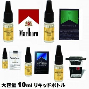 電子タバコ【MURASAME】10ml リキッド 3本セット 49種類のフレーバーから選べる 組み合わせ自由 VAPE ベイプ 爆煙 プルームテック 対応の画像1