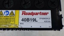 【青森 八戸発】再生バッテリー 40B19L Roadpartner_画像2