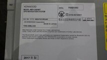 【宮城 塩釜発】中古 カーナビゲーション ＡＤ DBF-VZNY12 社外品 KENWOOD（ケンウッド） MDV-D504BT 7インチ_画像5