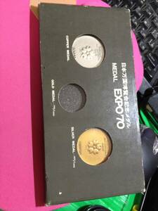 日本万国博覧会　EXPO70　銀銅メダルセット　自宅保管　外箱一部軽劣化 メダル劣化無し