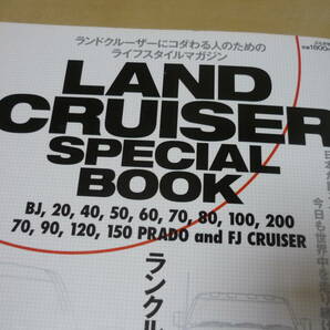 送165～[Land Cruiser Special Book ランドクルーザースペシャルブック] ランクル FJ の画像2