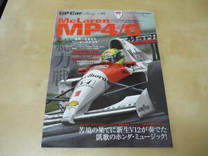 送120[GP Car Story vol.41マクラーレンMP4/6ホンダ]McLaren　　GPカーストーリー　ゆうパケ160円