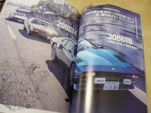 ゆうパケ160オレたちのスーパーカー[Tipoティーポ395 2024年4月号]ランボルギーニフェラーリほか　　西風GTroman_画像2