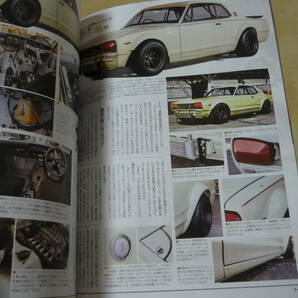 ゆうパケ160[オールドタイマー195 2024年4月号]自分だけの夢仕様ハコスカレーシング コスモスポーツ ポインター号レプリカ他 ステッカー付の画像4