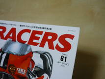 送120[RACERSレーサーズvol.61]RVF750　TT-F1マシンNW1H　ゆうパケ160円_画像3