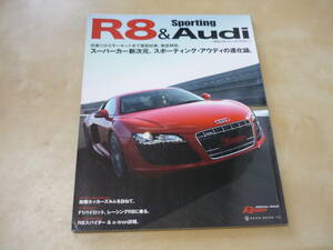 送120[R8＆Sporting Audi スポーティングアウディ]　2009　　ゆうパケ160円