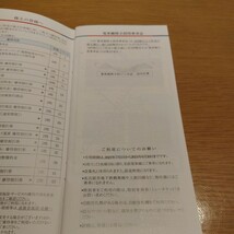 名古屋鉄道 名鉄 株主優待 乗車証なし 入場券なし 明治村 買物優待券_画像4