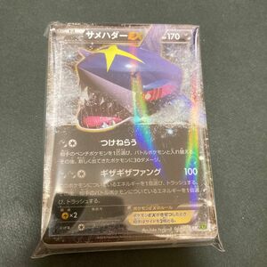 ポケモンカード　サメハダーEX RR 他