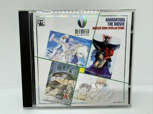 *CD anime * The * Movie Nausicaa Allion to Toro Laputa 12 bending collection 