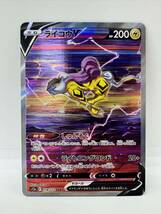 ◇未使用品 ポケモンカード s12a 218/172 ライコウV SAR トレカ ポケカ コレクション_画像1