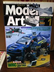 月刊モデルアート 2004年1月号 No.648　特集WRCモデリング2002-2003　MODEL ART