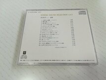 細野晴臣 - ETHNIC SOUND SELECTION VOL.2 - ELEGY 哀歌 国内盤 CD 89年盤　　J-0042_画像2