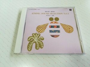 細野晴臣 - ETHNIC SOUND SELECTION VOL.2 - ELEGY 哀歌 国内盤 CD 89年盤　　J-0042
