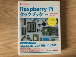Raspberry Pi Cook book (Make:PROJECTS) ( no. 3 version ) Simon Monk| work water . writing | translation 