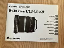 EF-S10-22mm F3.5-4.5 USM_画像3