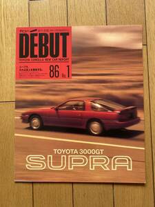 ☆旧車カタログ☆　TOYOTA SUPRA 3000GT トヨタ　スープラ