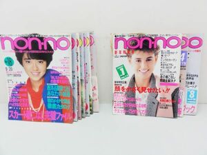 【古本】ファッション雑誌「Non-no」 全10冊 1985年～1986年