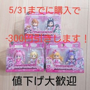 【値下げ歓迎】プリキュア プリコーデドール