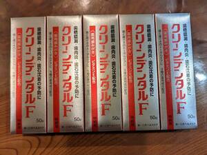 [ unopened free shipping ] clean dental F 50g 5 piece set Fuji sawa dental 