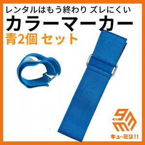  one hand . installation! airsoft marker touch fasteners arm belt blue 2 piece 