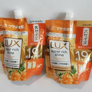 LUXスーパーリッチシャイン　ダメージケア　キンモクセイ　大サイズ(通常サイズの約1.9倍)シャンプーとコンディショナー