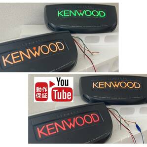 整備済み KENWOOD KSC-5050 純正ブレーキ連動 ウインカー連動モデル LED換装 ラバーエッジ張替え 置き型スピーカー旧車イルミの画像1