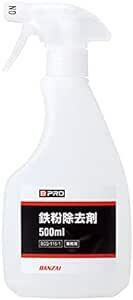 BPRO 車用ボディクリーナー 鉄粉除去剤 500ml におい控えめ 洗車 業務用 BCQ-116-