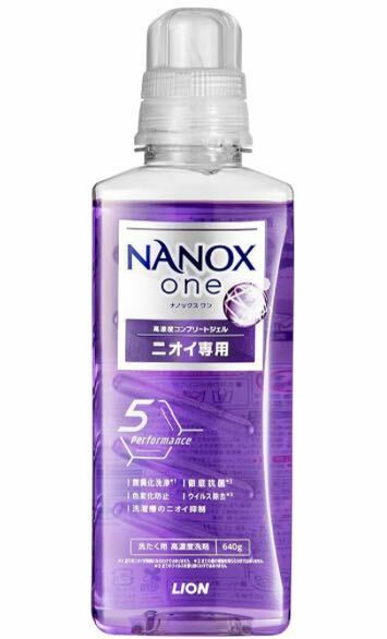 NANOXone ナノックスワン　ニオイ専用 洗濯洗剤 部屋干し洗剤を超えた消臭力 高濃度コンプリートジェル 本体大640g パウダリーソープ 