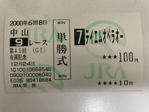  Tey M opera o-2000 year have horse memory other place . middle single . horse ticket 