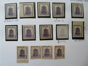 第１次新昭和切手「五重塔　30銭」タイプⅡ（未）ロット　13点（裏写）含む
