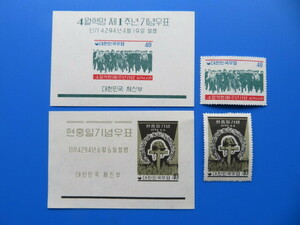  Korea stamp 2S/S+ single one-side ( not yet ) ①[ student demo ]②[ warrior. .]