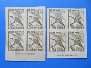 第１次新昭和切手「はつかり　1円30銭」（未）田型　2点「日本国印刷局」銘付　印面変種「小数点つぶれ」
