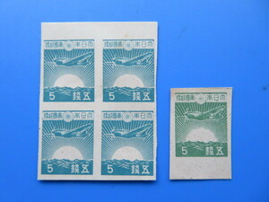 第3次昭和切手　「飛燕と旭日　5銭」（未）青味緑（田型）と緑（単片）NH