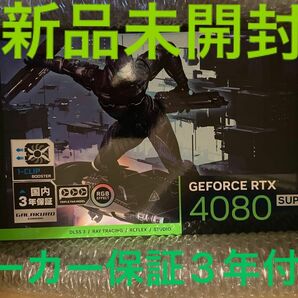 新品未開封　NVIDIA GeForce RTX 4080 Super GG-RTX4080SP グラフィックボード