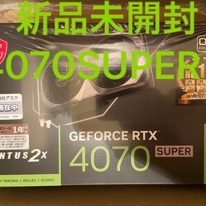 未開封新品　GeForce RTX 4070 SUPER 12G VENTUS 2X OC [PCIExp 12GB]