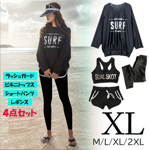 レディース 水着 XL LL ラッシュガード レギンス 体型カバー フィットネス 旅行 ビーチ 海 プール 旅行 海 着痩せ スイミング 日除け UV