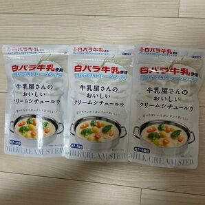 牛乳屋さんのおいしいクリームシチュールウ　白バラ牛乳使用　1袋7〜8皿分　溶けやすいフレークタイプ　3袋セット