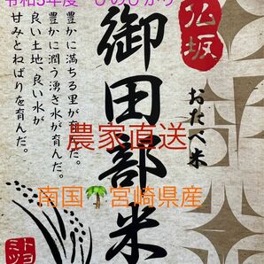 令和5年度ヒノヒカリ白米2kg 農家直送