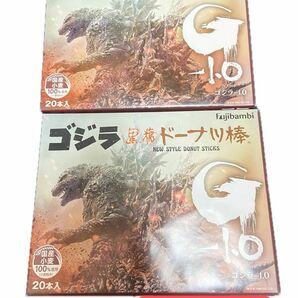 ゴジラ　黒糖　ドーナツ棒　20本入り×2箱