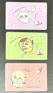 ちいかわ　コレクションカードグミ4 3種類３枚セット　モモンガ　くりまんじゅう　ラッコ　happy birthdayカード
