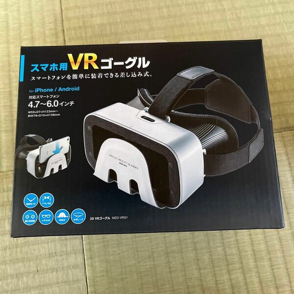 スマホ用　VRゴーグル　SANWA SUPPLY MED-VRG1